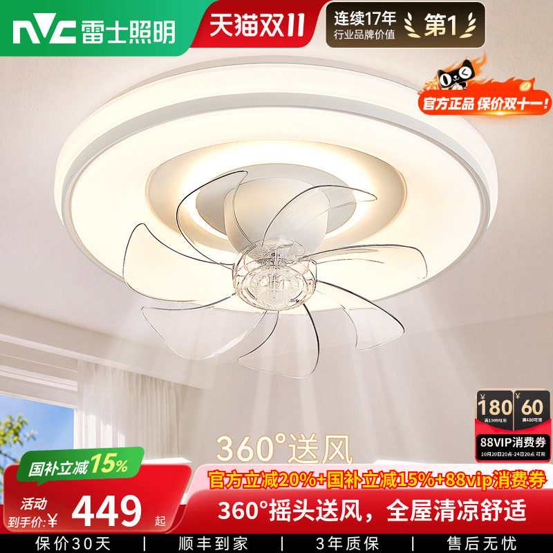 雷士照明吸顶灯隐形风扇灯餐厅卧室书房简约摇头灯具电扇灯吊扇灯