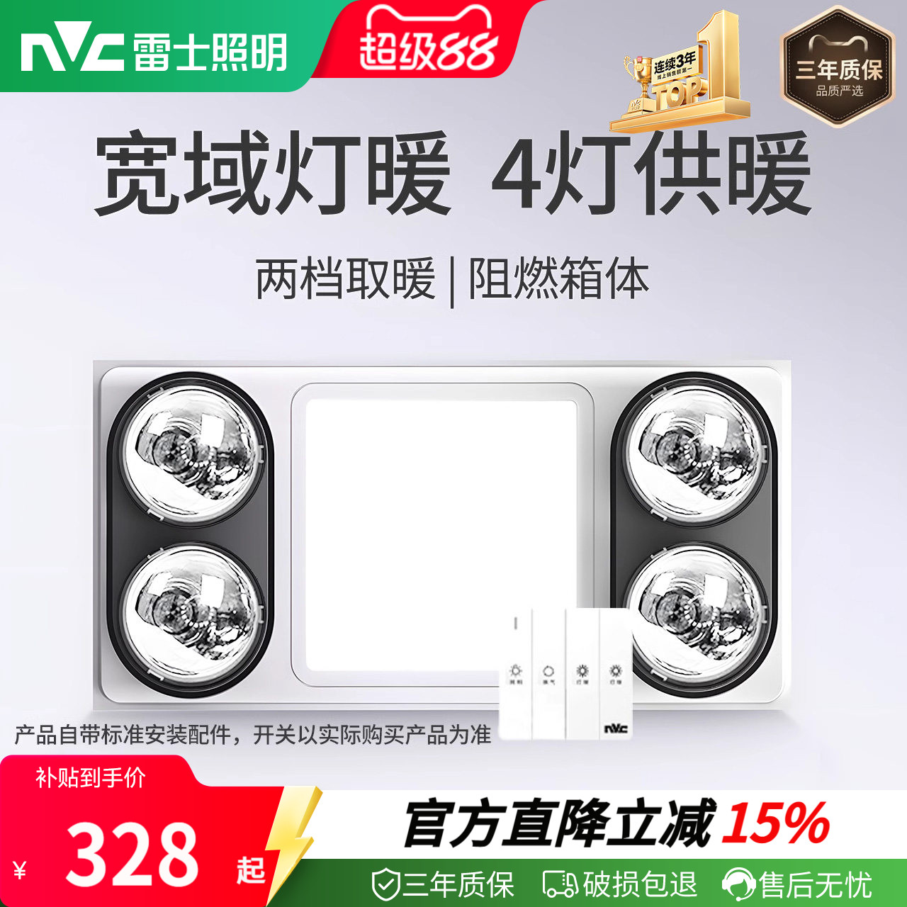 集成吊顶卫生间多功能浴霸灯图片