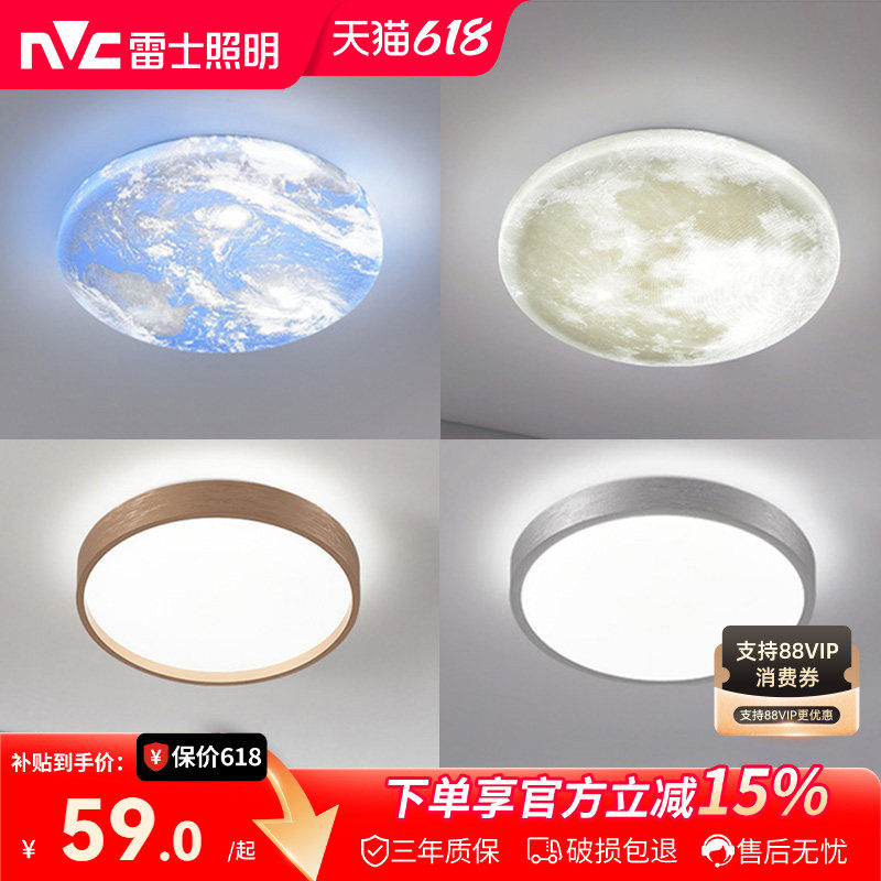 雷士照明玄关灯轻奢过道灯现代入户进门灯LED走廊阳台吸顶灯