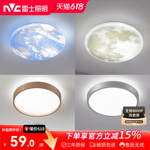 星河LED过道玄关灯雷士