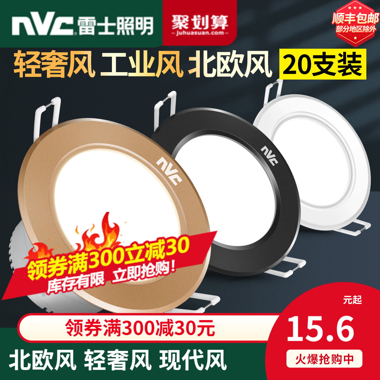 雷士照明led筒灯4W超薄嵌入式家用射灯客厅吊顶金色黑色洞灯桶灯