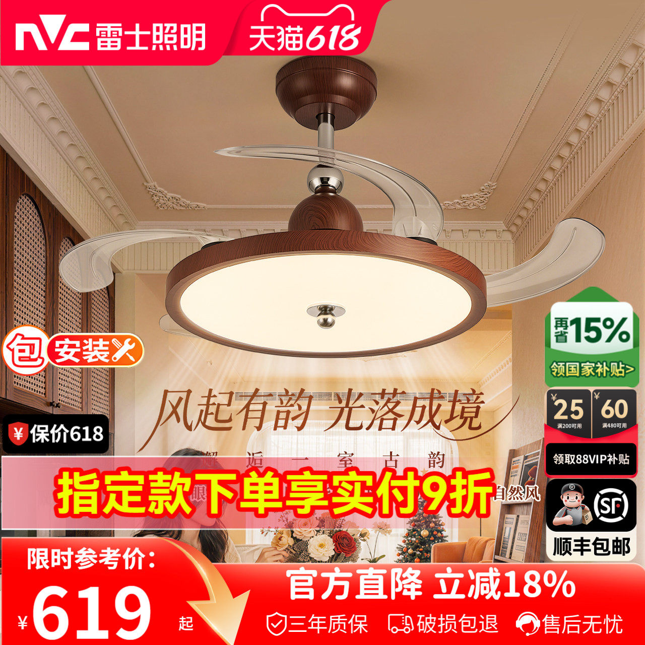 雷士照明隐形扇风扇吊灯客厅餐厅卧室家用简约中古风电扇风扇灯具