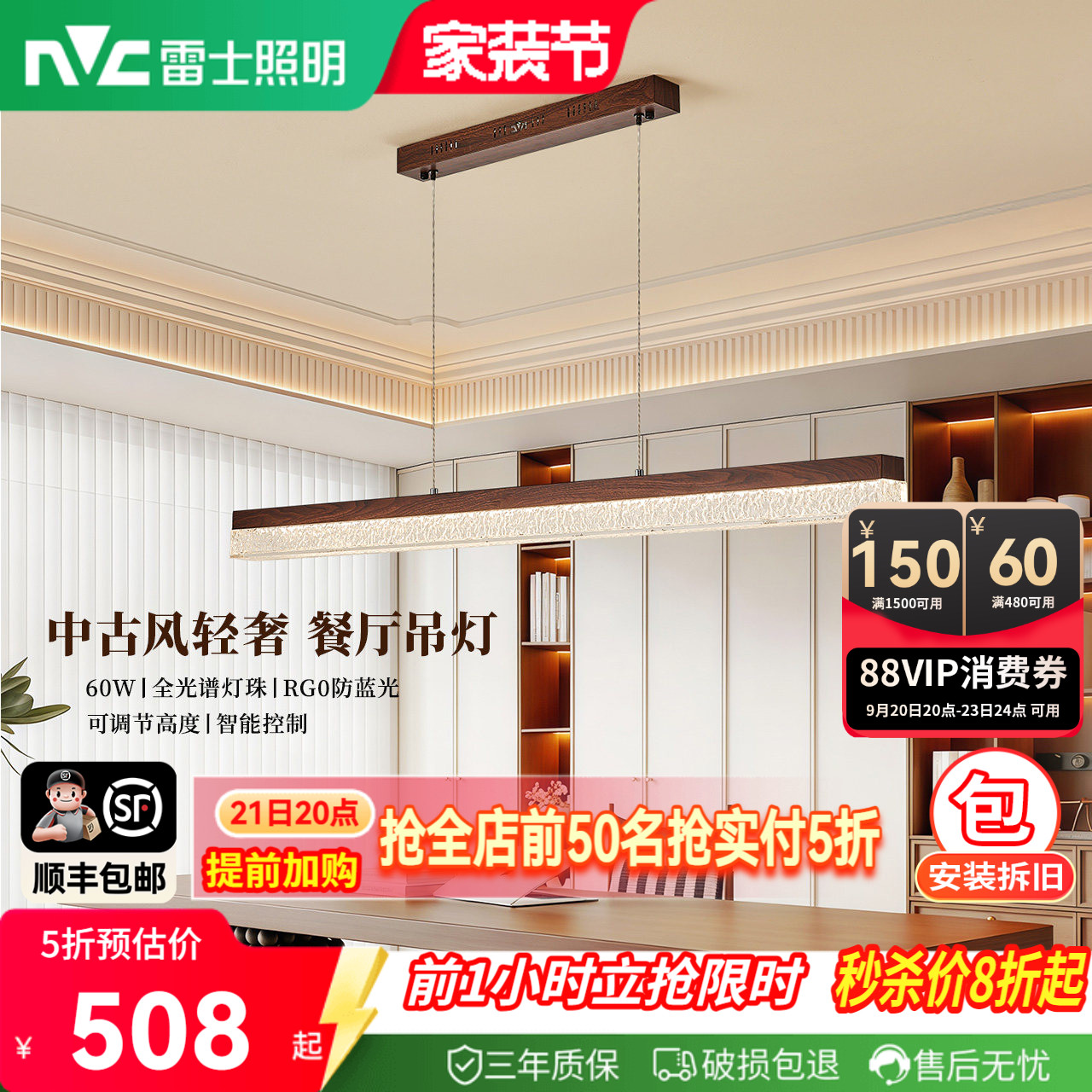 雷士照明中古风餐厅吊灯轻奢高级感全光谱一字长条灯2026新款灯具
