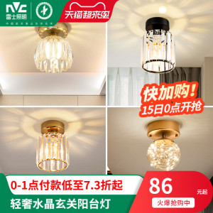 雷士照明轻奢水晶走廊玄关阳台过道灯简约卧室吸顶灯
