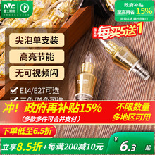雷士照明led灯泡e27e14螺口光源家用超亮节能蜡烛泡尖泡玉米泡