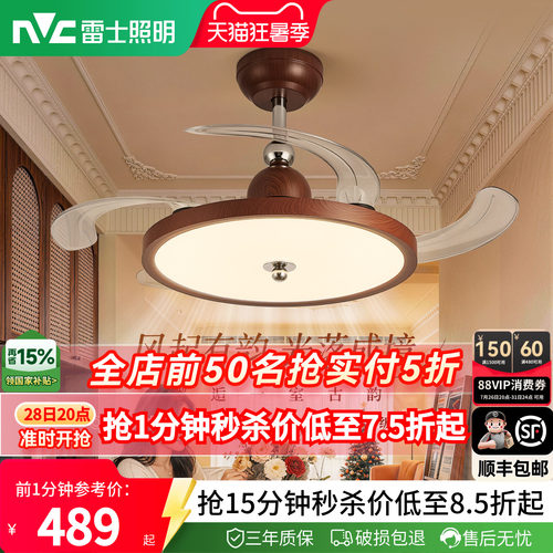 雷士照明中古隐形风扇灯