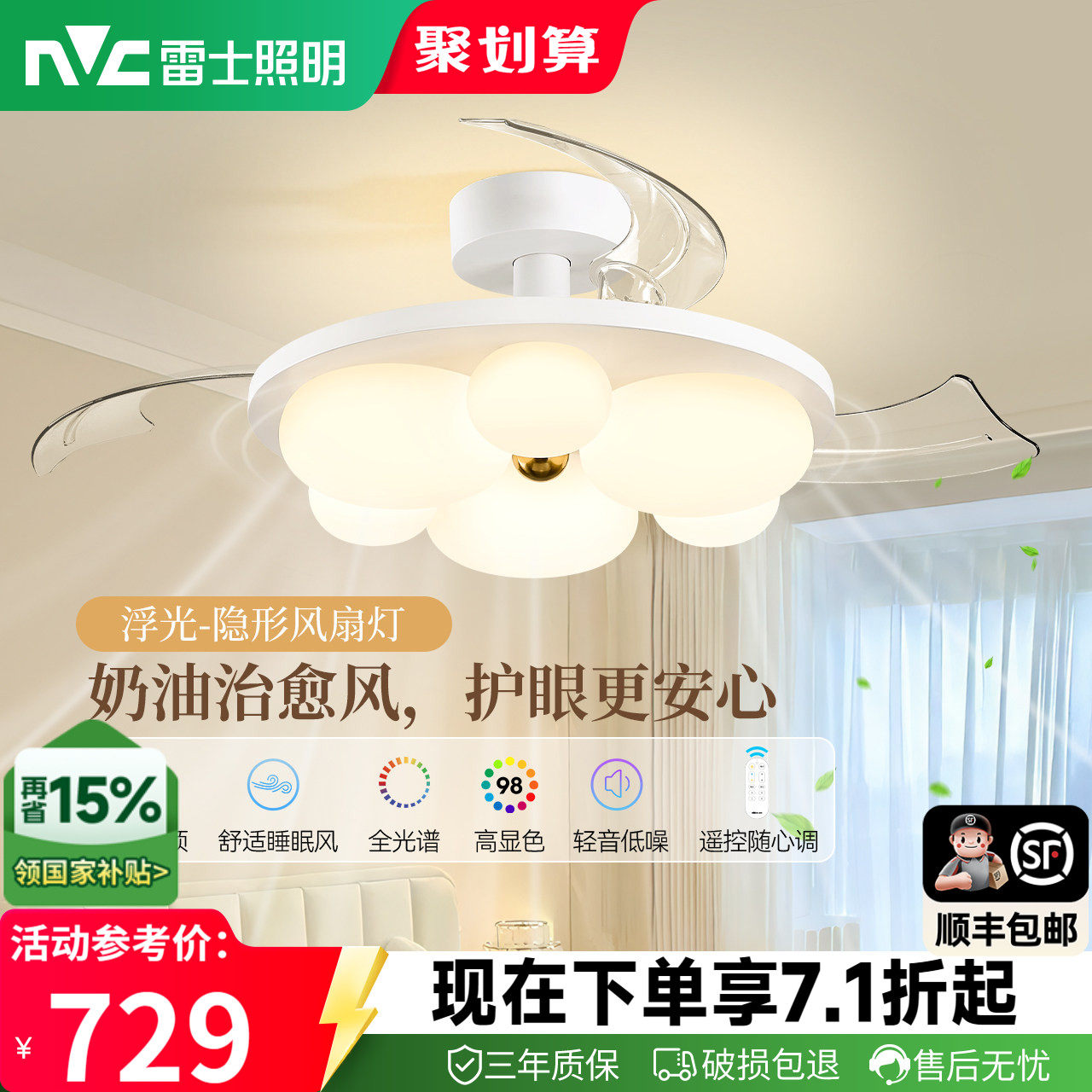 雷士照明2026新款餐厅现代简约奶油风客厅吊灯卧室灯具隐形风扇灯 - 实物图