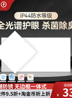 雷士照明集成吊顶 led灯嵌入式厨房平板灯铝扣板卫生间面板厨卫灯