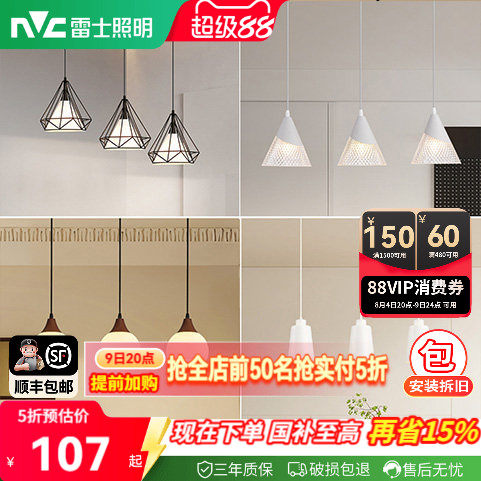 雷士照明三头餐厅吊灯现代简约