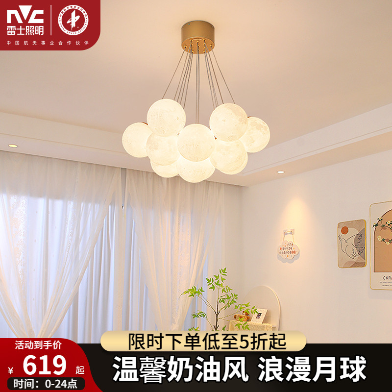 雷士照明现代简约奶油风吊灯