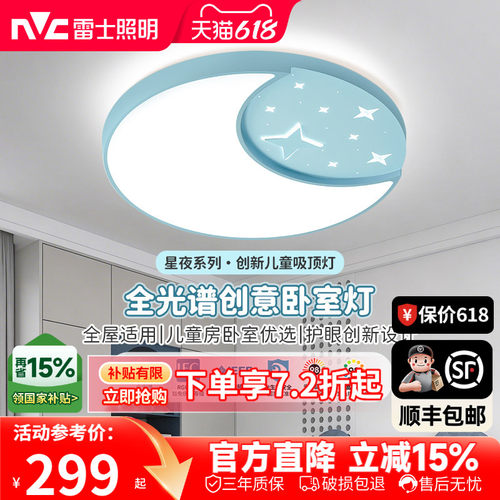 圆形led主卧室灯雷士现代简约