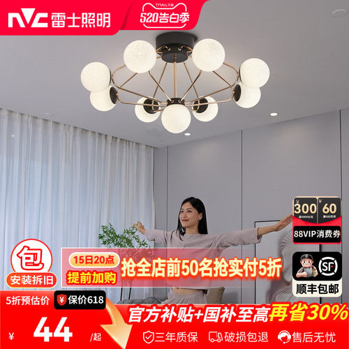 雷士照明简约现代客厅吊灯分子北欧魔豆2026年新款餐厅美式吸顶灯