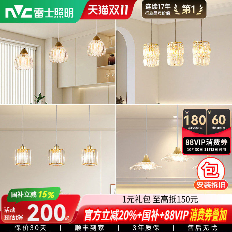 雷士照明轻奢餐吊灯家用饭厅灯创意客厅餐厅卧室灯饰中山灯具