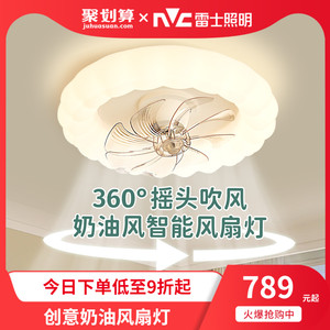 雷士照明摇头风扇吊灯奶油风主灯现代简约灯具卧室灯法式客厅灯