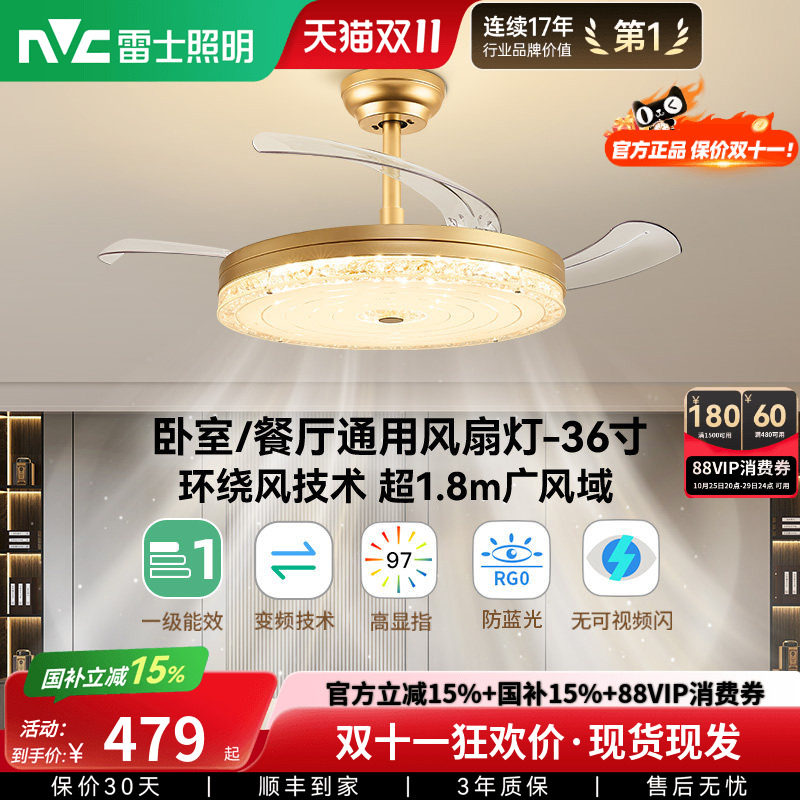 雷士照明轻奢风吊灯客厅灯餐厅卧室主灯简约现代吊扇灯隐形风扇灯