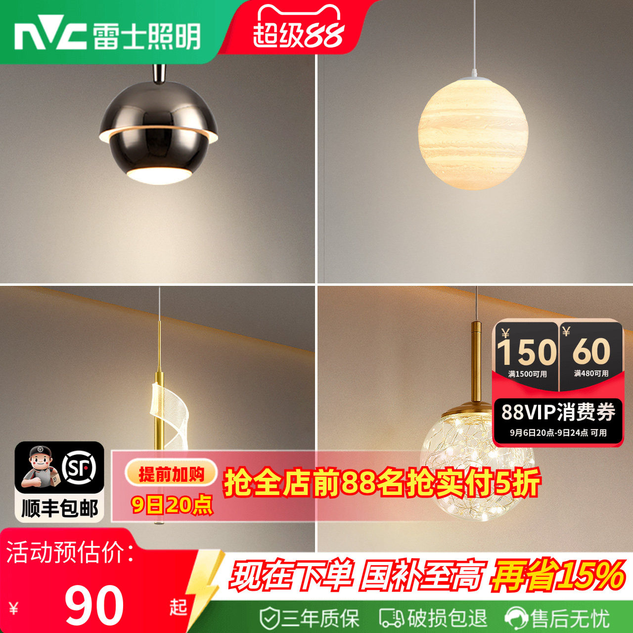 照明床头吊灯雷士现代简约图片
