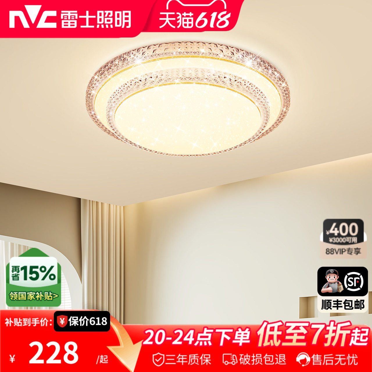雷士照明led吸顶灯大客厅灯创意主卧室灯房间灯时尚浪漫轻奢灯具