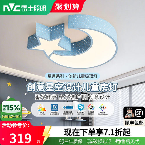 圆形led主卧室灯雷士现代简约