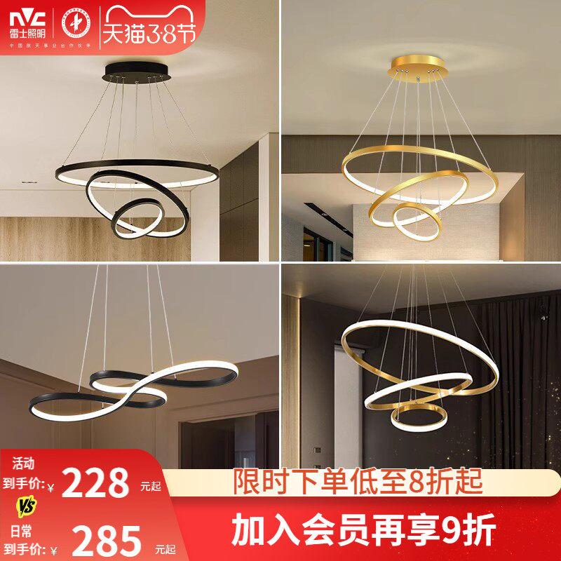 雷士照明北欧现代简约轻奢奶油风原木风餐厅灯中山灯具灯饰吊灯