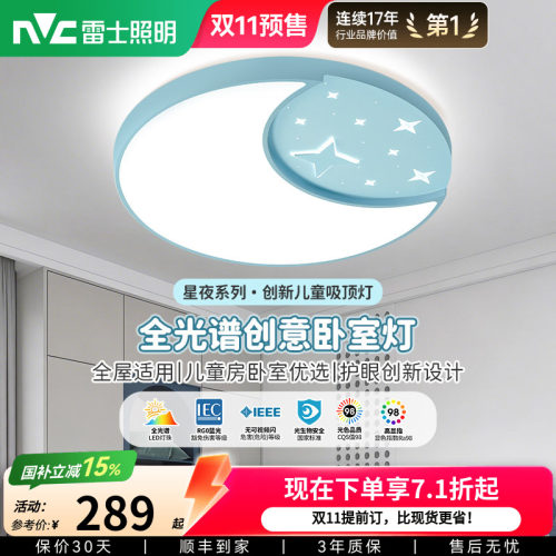 圆形led主卧室灯雷士现代简约