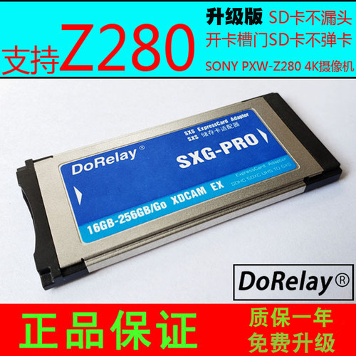 sony索尼SD转SXS卡套z280卡托