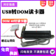 usb转dom读卡器ide40pin转换器40针DOM电子盘转接USB2.0高速专用