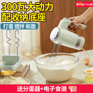 小熊电动打蛋器300w大功率家用小型自动蛋糕奶油打发器手持打蛋机