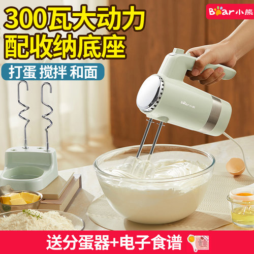 小熊电动打蛋器300w大功率打发