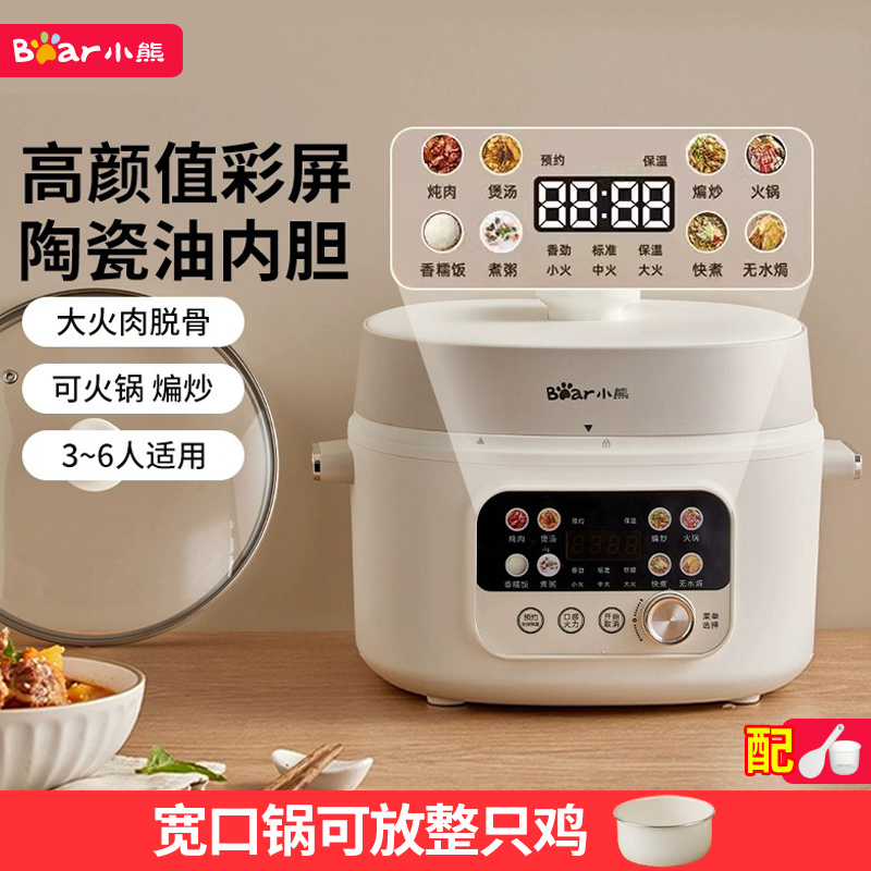 小熊4L电压力锅家用电饭煲陶瓷油双内胆全自动高压锅多功能压力煲