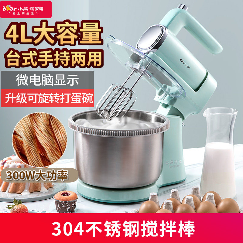 小熊电动打蛋器家用大功率小型打蛋机全自动奶盖奶油打发搅拌台式