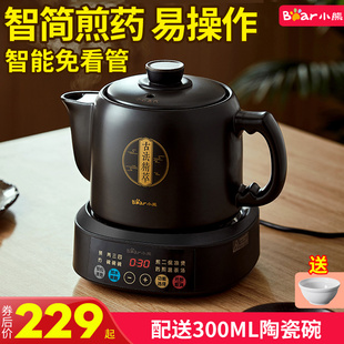 小熊智能陶瓷煎药壶全自动熬汤药罐煎中药锅大容量免看管熬中药机