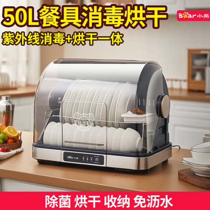小熊多功能消毒碗柜台式家用厨房小型碗筷子烘干机餐具紫外线消毒