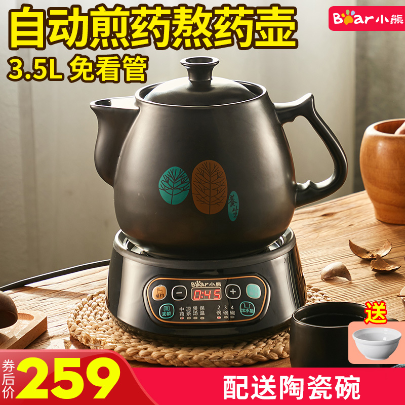 小熊全自动煎壶熬药砂锅煎药机