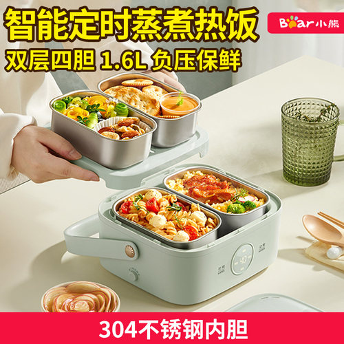 小熊智能电热饭盒多功能上班族