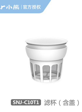 小熊酸奶机配件希腊酸奶机原装杯子滤杯含盖SNJ-C10T1/B20T1