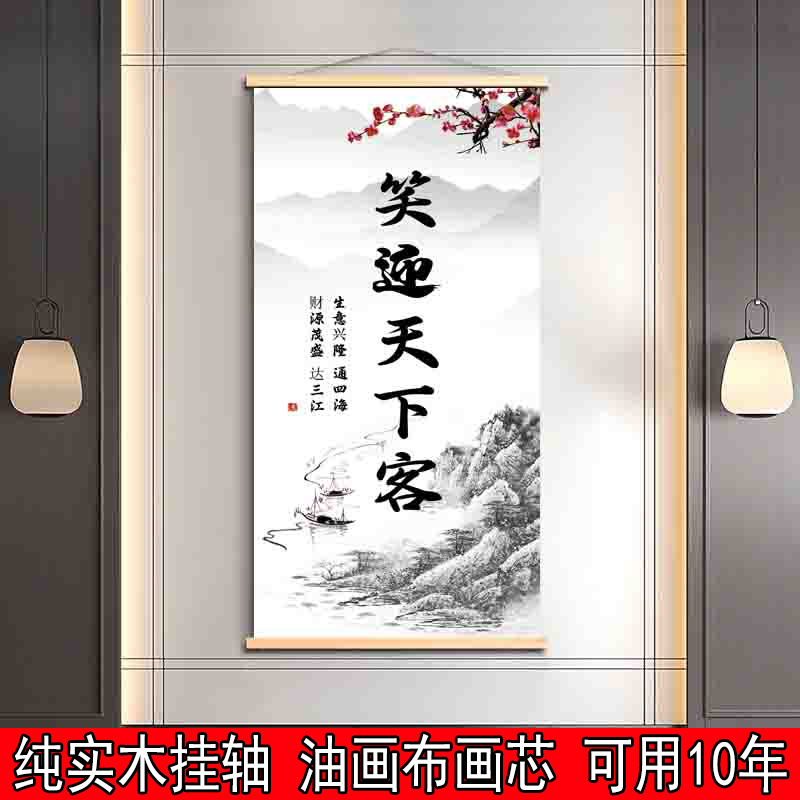 高档实木挂画客厅背景墙字画公室店铺书房饭店招财墙上现代装饰画图片