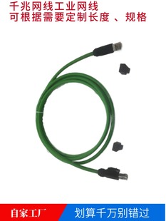 定制网线RJ45Ethercat千兆工业网线Profinet伺服网线超7类8米