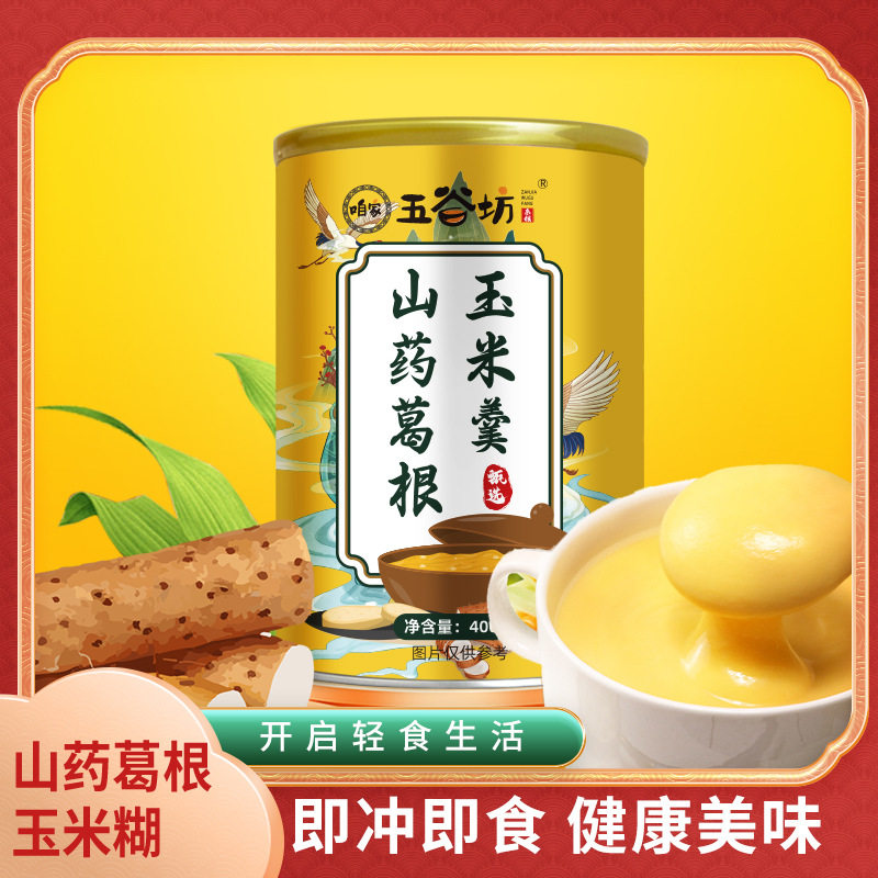 山药葛根玉米糊罐装猴头菇膨化玉米羹粉五谷杂粮早餐代餐粉400g