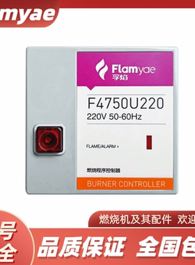 Flamyae燃烧机控制器F4750U220 山武R4750BC 点火控制器F4750I220