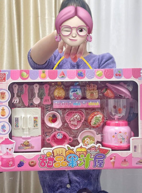 儿童过家家厨房冰箱榨汁机煮饭做饭厨具男孩女孩仿真厨房玩具礼盒