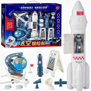 儿童航天太空探索宇航员玩具益智科教航空火箭飞机男孩培训班礼盒