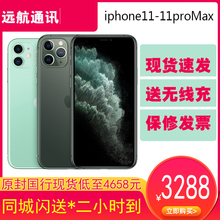 Apple/苹果 iPhone 11 Pro Max国行港行11por全网4G手机苹果11