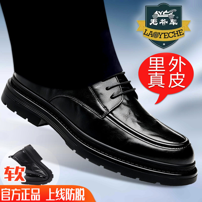 Vintage car formal leather shoes men's genuine leather breathable big toe business casual leather shoes men's versatile lace-up suit shoes thick-soled shoes