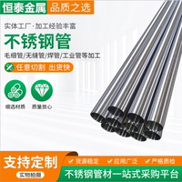 304不銹鋼管毛細(xì)管 精密管 無縫管 衛(wèi)生管卡套光亮管空心圓管加工