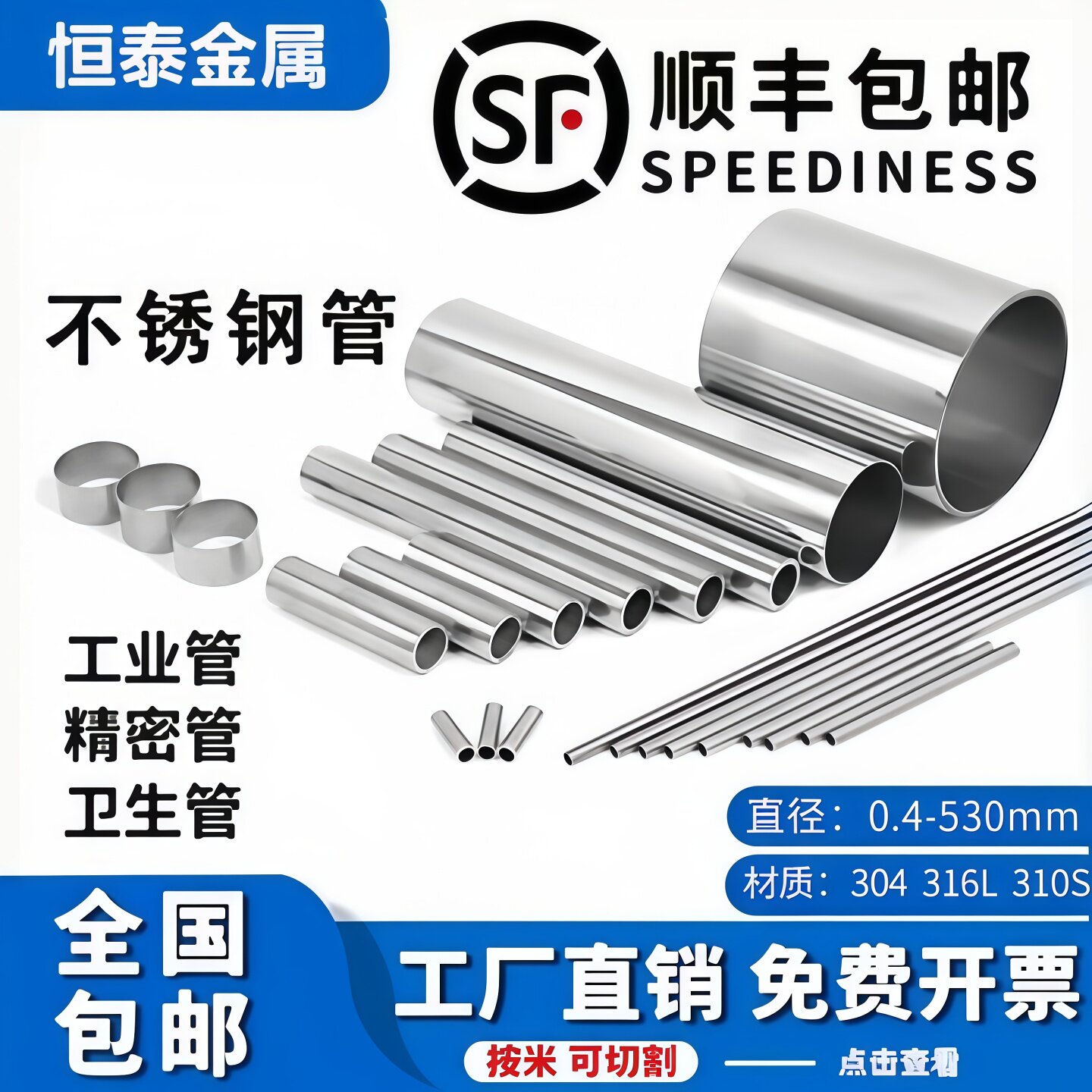 不锈钢空心管304毛细管 不锈钢管 薄壁管无缝管 精密管激光精密切