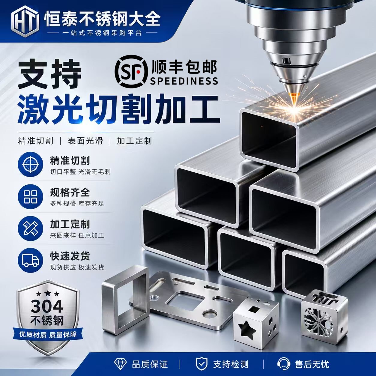 304不锈钢方管矩形管方通 316工业支架管 激光DIY加工 切割零卖