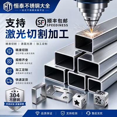 304不锈钢方管矩形管方通 316工业支架管 激光DIY加工 切割零卖