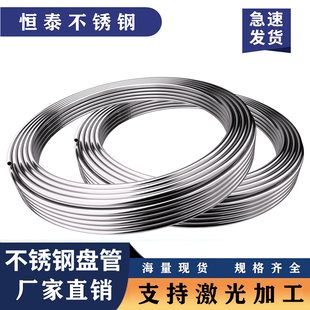 304 316L不锈钢盘管弯管加工气路软管色谱气源仪表液压管
