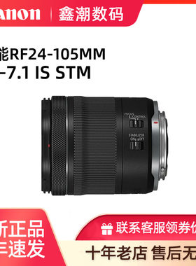 全新佳能微单镜头RF24-105F4STM