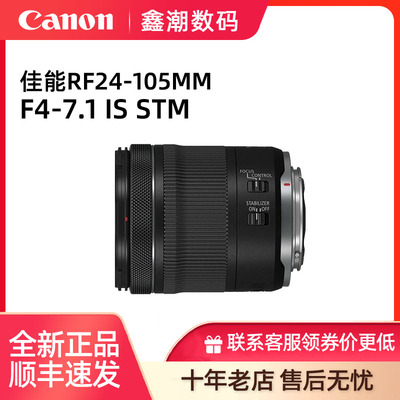 全新佳能微单镜头RF24-105F4STM